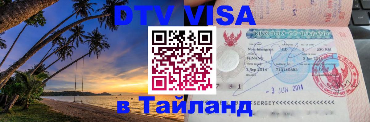 Сколько стоит DTV виза — актуальные цены, оформление даже без документов - Ханой 